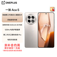 一加 Ace 5 12GB+256GB 引力鈦 第三代驍龍 8 風(fēng)馳游戲內(nèi)核 冰川電池 oppo游戲AI智能5G手機(jī) 合約機(jī)