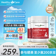 HealthyCare高濃縮輔酶q10膠囊熬夜加班送禮優(yōu)選保護心臟心悸心慌胸悶氣短 【高含量增強版】300mg*60粒 2瓶裝