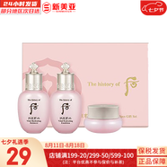 后（The history of Whoo）后中樣旅行體驗套裝拱辰享津率享天氣丹水妍試用裝小樣護膚品女 后水妍水乳霜中樣3件套