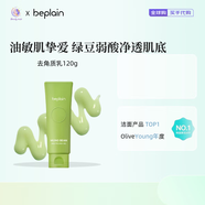 碧菲音（BE PLAIN） 韓國beplain綠豆洗面奶氨基酸敏感肌弱酸性深層清潔面膜 綠豆去角質啫喱120g
