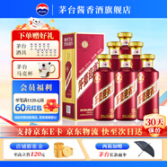 茅臺(tái)迎賓酒 醬香型白酒禮盒裝 紫迎賓 喜酒婚宴 53度 500mL 6瓶 茅臺(tái)迎賓酒（紫）