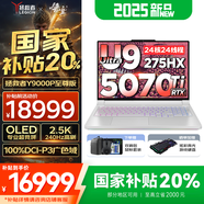 聯(lián)想拯救者Y9000P AI元啟 2025年補貼 電競游戲筆記本電腦  可選滿(mǎn)血RTX5090 24G獨顯 全新酷睿24核 Ultra9 32G 1T 5070Ti至尊版｜白 16英寸2.5K超清｜2