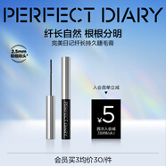 完美日記（PERFECT DIARY）纖長持久睫毛膏睫毛打底持久不染根旅游便攜生日禮物送女友 睫毛打底膏