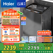 海爾（Haier）云溪波輪洗衣機(jī)全自動(dòng)家用10公斤雙動(dòng)力精華洗【ES100B58Mate7】家電國(guó)家補(bǔ)貼20%直驅(qū)變頻一級(jí)能效