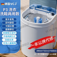 VCJ洗衣機小型家用母嬰內衣褲洗襪子神器兒童單身人宿舍出租房半全自動洗脫一體迷你洗衣機 P3【洗衣洗鞋】可洗1-2雙童鞋