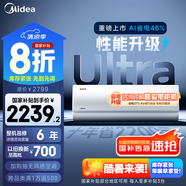 美的空調(diào) 清涼推薦 酷省電 新一級(jí)能效 變頻冷暖 家電國(guó)家補(bǔ)貼 節(jié)能省電家用臥室掛機(jī) 以舊換新 大1.5匹 一級(jí)能效 酷省電Ultra
