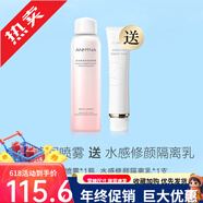 安米娜多重防護隔離防曬噴霧防曬霜spf30防水女補水保濕面部學(xué)生 150ml