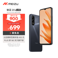 魅族（MEIZU）魅藍(lán) 20 AI手機(jī) 5010mAh輕薄長(zhǎng)續(xù)航 5000萬(wàn)主攝 Flyme AIOS系統(tǒng) 8GB+256GB 曜石黑