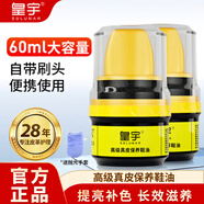 皇宇（solunar）皮鞋油真皮保養(yǎng)油鞋刷一體皮革皮衣護理保養(yǎng)60ml*2（黑色+無色）