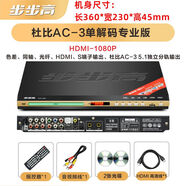 步步高（BBK）新款步步高DVD播放機(jī)vcddts5.1mp4電影全格式cd碟片evd影碟機(jī)家用 4K32核1080P5.1杜比AC-3版