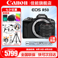 佳能（Canon）EOS R50 微單半畫(huà)幅相機 r50小巧便攜 Vlog拍攝直播相機 4K短視頻 黑色拆單機+RF35 1.8【大光圈微距人像鏡頭】 官方標配【無(wú)必備配件攝影大禮包~推薦購買(mǎi)套餐】