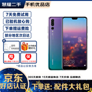 huawei 華為P20 Pro 徠卡三攝 二手手機華為 全網(wǎng)通 麒麟970 極光色 6GB+128GB 95新