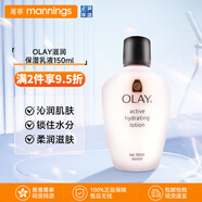 OLAY玉蘭油滋潤保濕乳液 潤膚玉澤身體乳 收縮毛孔補水 適合敏感肌 【深層滋潤】保濕乳150ml