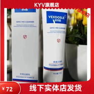 微得露（VEXDOSLE）【官方】微得露痘痘清舒緩控油清微系列潔面乳洗面奶收斂毛孔平衡 100g