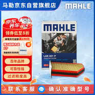 馬勒（MAHLE）防護(hù)型空調(diào)濾芯抗病毒LAK621P(明銳速騰邁騰途安途觀(guān)/高6/Q3/昊銳