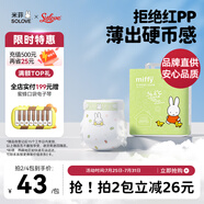 solove米菲芯呼吸紙尿褲XL26片（12-17kg） 尿不濕 干爽透氣紙尿褲單包