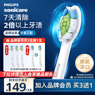 飛利浦（PHILIPS）電動(dòng)牙刷刷頭  鉆石亮白型刷頭W2 HX6063/67 3支裝白色 適配鉆石3系、5系、9系