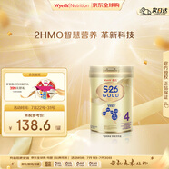 惠氏（Wyeth）港版金裝嬰幼兒奶粉4段850g HMO+腦磷脂群 煥新升級 