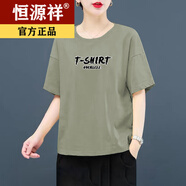 恒源祥特價撿漏純棉復(fù)古短袖體恤衫夏季新款時尚寬松簡約休閑百搭全棉圓 淺綠【黑白-T-SHIRT】 3XL 建議150-175斤
