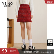 衣香麗影小香風(fēng)半身裙秋冬裝高級(jí)感時(shí)髦包臀裙 酒紅 S