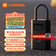 小米（MI）米家充氣寶2D小米su7車載電動充氣泵打氣筒輪胎胎壓數(shù)顯 米家充氣寶2D