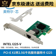 英特爾英特爾英特爾Intel英特爾Intel英特爾Intel原裝PCI-e1X雙口千兆網(wǎng) Intel i225V芯片PCI-E X1單