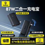 倍思（Baseus）國標(biāo)3c認(rèn)證充電寶二合一1萬毫安87W快充移動(dòng)電源適用蘋果安卓華為小米手機(jī)筆記本充電器可上飛機(jī) 能量堆87W快充 | 10000毫安 【限量促銷】大容量|超快充|3C認(rèn)證|可登機(jī)