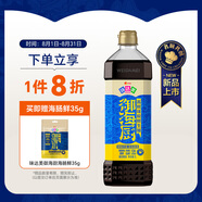 味達(dá)美御海廚系列高鮮味極鮮生抽1L【特級醬油】炒菜涼拌調(diào)味品欣和出品