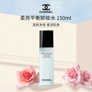 香奈兒（Chanel）柔亮平衡卸妝水150ml 女生生日禮物自營(yíng)