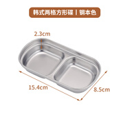 胖東來品質(zhì)不銹鋼碗商用創(chuàng)意餐碗不銹鋼火鍋蘸料小碗韓式料理碗 2格銀色304調(diào)料碟