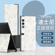 斯得弗 適用榮耀vpurse手機殼錢包折疊屏全包防摔皮紋壓印迪士尼卡通磁吸素皮翻蓋皮套【白色】