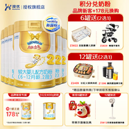 澳優(yōu)（Ausnutria）能立多（能力多）荷蘭原裝進(jìn)口配方奶粉 2段 860g 6罐 【新國(guó)標(biāo)】