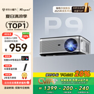 Rigal（瑞格爾）P9 投影儀家用智能家庭影院電視辦公培訓投影機（真1080P  AI語音智能 650CVIA）