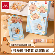 得力（deli）卡皮巴拉豎式證件卡套 身份證校園卡員工證公交卡套飯卡地鐵卡 學(xué)生卡通胸牌單只裝BL128藍(lán)