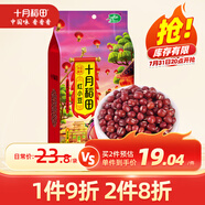 十月稻田 紅小豆 2斤（ 紅豆 雜糧 打豆?jié){ 粗糧 真空裝 大米伴侶 粥 ）