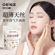 歐億姿天絲壓縮面膜濕敷專(zhuān)用不悶痘不滴水超薄一次性水療面膜貼50粒