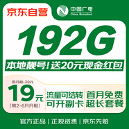 中國廣電流量卡19元【自選靚號】全國通用5G移動基站長期手機卡電話卡信非永久無限