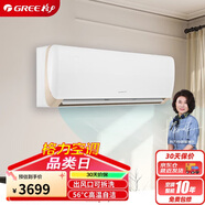 格力（GREE）1.5匹 京玥 新一級能效 變頻冷暖 出風(fēng)口可拆洗  壁掛式空調掛機 KFR-35GW/(35526)FNhAa-B1