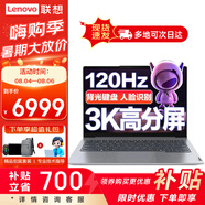 ThinkPad聯(lián)想筆記本電腦ThinkBook14+標壓版銳龍R7 可選2024款AI全能本設計師辦公游戲學(xué)生手提超輕薄本 R7-8845H 32G內存 2TB固態(tài)丨升級 2.8K高分屏 100%色