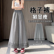 素優(yōu)米（SUYOUMI）格子褲子女2025夏季薄款闊腿褲高腰寬松垂墜感木耳邊直筒休閑褲裙 主圖款 S