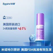 美國Rogaine落健/培健 米諾地爾酊 女士生發(fā)液滴劑 防脫發(fā)密發(fā)生發(fā) 60ml*1瓶