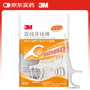 3M牙線(xiàn)棒雙線(xiàn)牙線(xiàn)護齒清潔牙齒牙縫護理口腔清潔剔牙簽10支裝