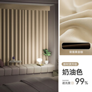 窗簾簾頭遮光自粘窗幔頭上方防漏魔術(shù)貼頂部全遮光幔簾免打孔安裝 奶茉-奶油色簾頭【99%左右遮光效 寬1.5米高0.22米-魔術(shù)貼簾頭一片 米