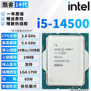 英特爾酷睿12/13/14代CPU處理器i3 i5 i7 i9全系列12600kf拆機散片 i5 14500【散片+贈硅脂】