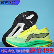 2025春秋飛電5E碳板回彈跑鞋學(xué)生新款超輕減震男女競速罰站鞋 飛電5Elite熒光綠【輕量+回彈】 42