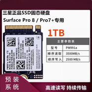 微軟SurfacePro11/10/9/8/7+專(zhuān)用定制升級高速SSD固態(tài)硬盤(pán)512G/1T /2T 1T  SSD【Pro8/7+/X/Lapt系列 含正版Windows11專(zhuān)業(yè)版【送工具