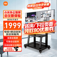 小米（MI）43英寸 閨蜜機(jī)家用商用展示辦公電視投屏?xí)h室多媒體教學(xué)培訓(xùn)PPT演示顯示電子水牌廣告機(jī)RedmiA43 43英寸 視頻會(huì)議套裝【安裝+支架+攝像頭】