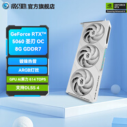 影馳GeForce RTX 5060 DLSS 4 三角洲行動游戲臺式機(jī)電腦獨立顯卡 RTX5060圣刃OC