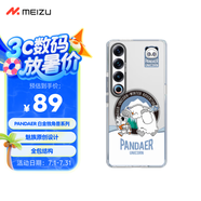 魅族（MEIZU）PANDAER 白金獨角獸 抗菌抗摔手機殼 雪人大冒險 適用魅族21 PRO IML雙塑立體印刷 抗菌防撞工藝