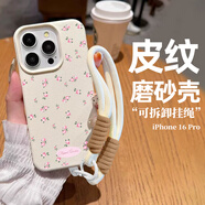 江銘適用蘋果16Pro手機(jī)殼iPhone16pro保護(hù)套帶掛繩高級(jí)輕薄大孔鏡頭四周全包防摔親膚荔枝皮紋軟殼碎花